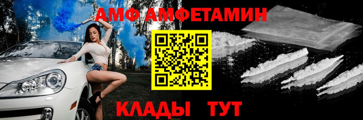 АМФ VHQ Выборг