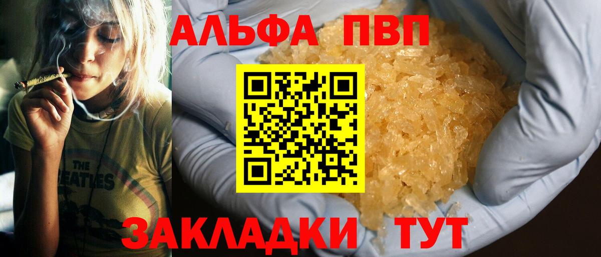 Alfa_PVP  Alpha PVP Соль  Вход с VPN  Выборг  А ПВП СК КРИС  Альфа ПВП VHQ 