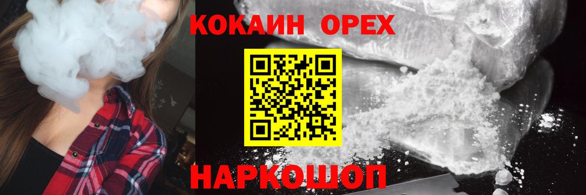 Выборг  КОКАИН 98%  Вход с VPN  COCAIN  COCAIN Боливия 