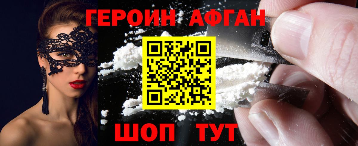 ГЕРОИН  Вход с VPN  Выборг  Героин гречка 