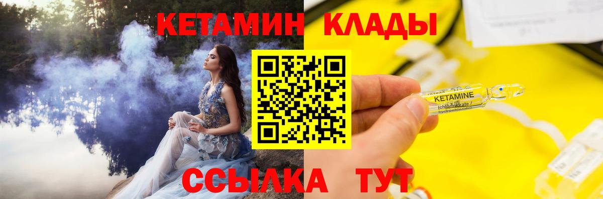 Выборг  КЕТАМИН VHQ  Вход с VPN 
