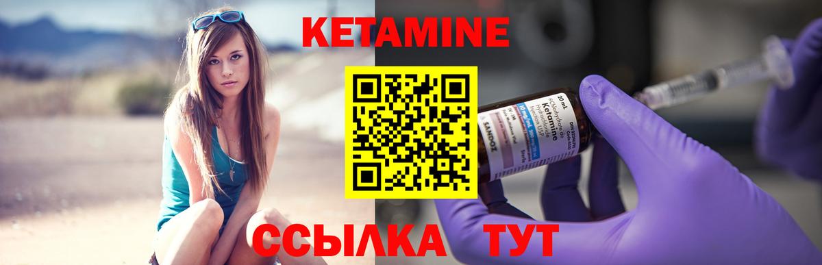 Кетамин VHQ Выборг