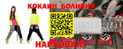 кокаин VHQ Ангарск