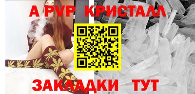ALPHA PVP Анжеро-Судженск