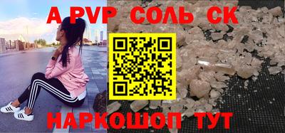 ALPHA PVP Анжеро-Судженск