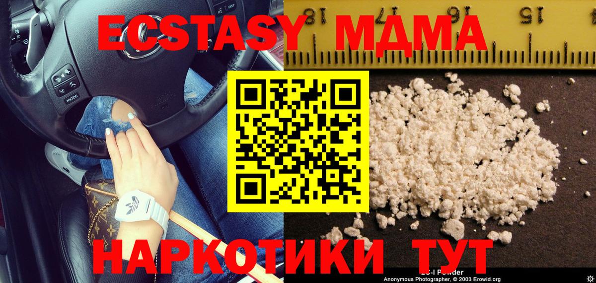 Выборг  МДМА Molly  Вход с VPN  МДМА  MDMA crystal 
