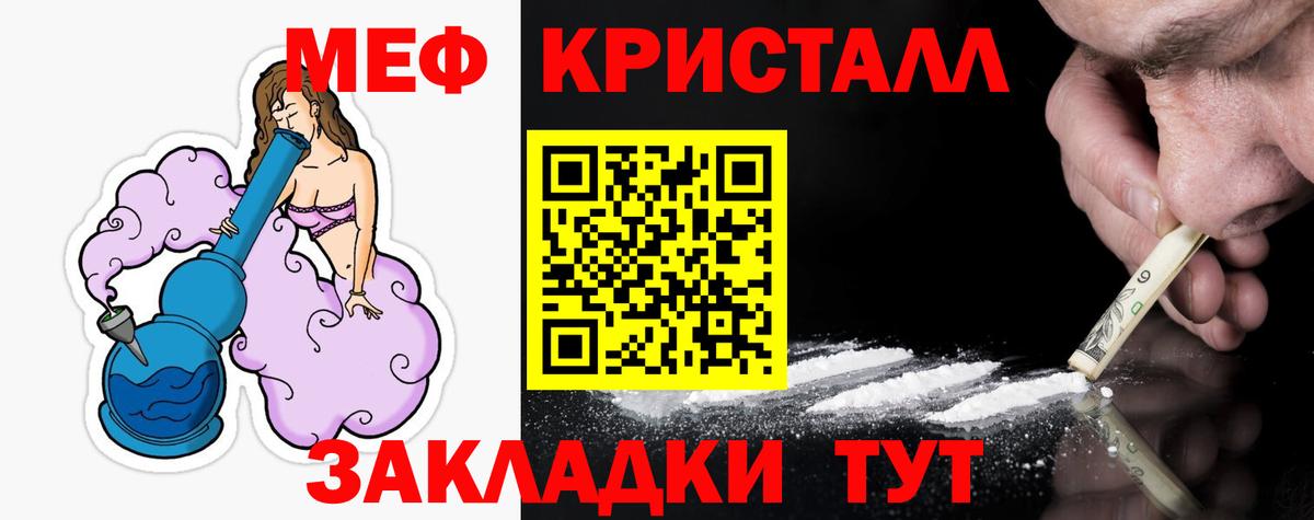 Меф кристаллы  Меф VHQ  Вход с VPN  Выборг 