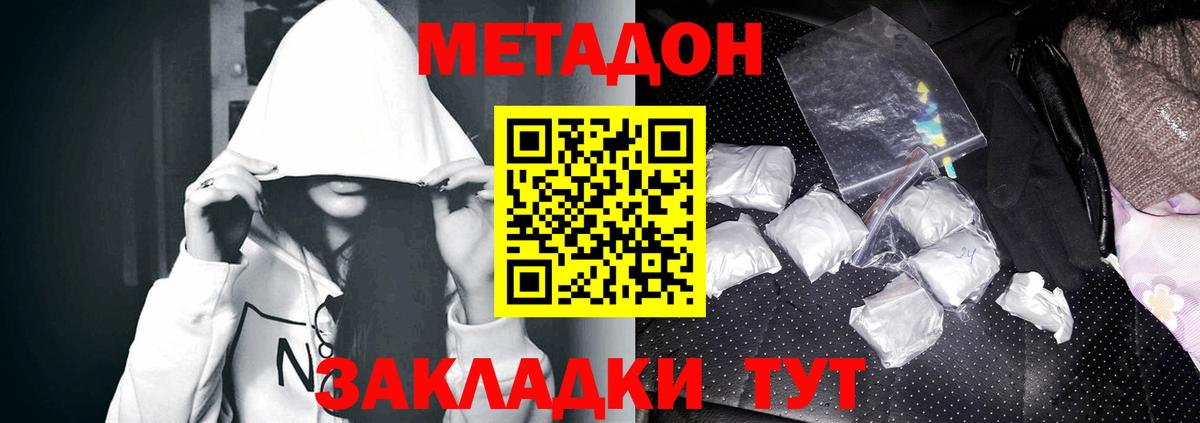 Выборг  Метадон белоснежный  МЕТАДОН белоснежный  Вход с VPN 