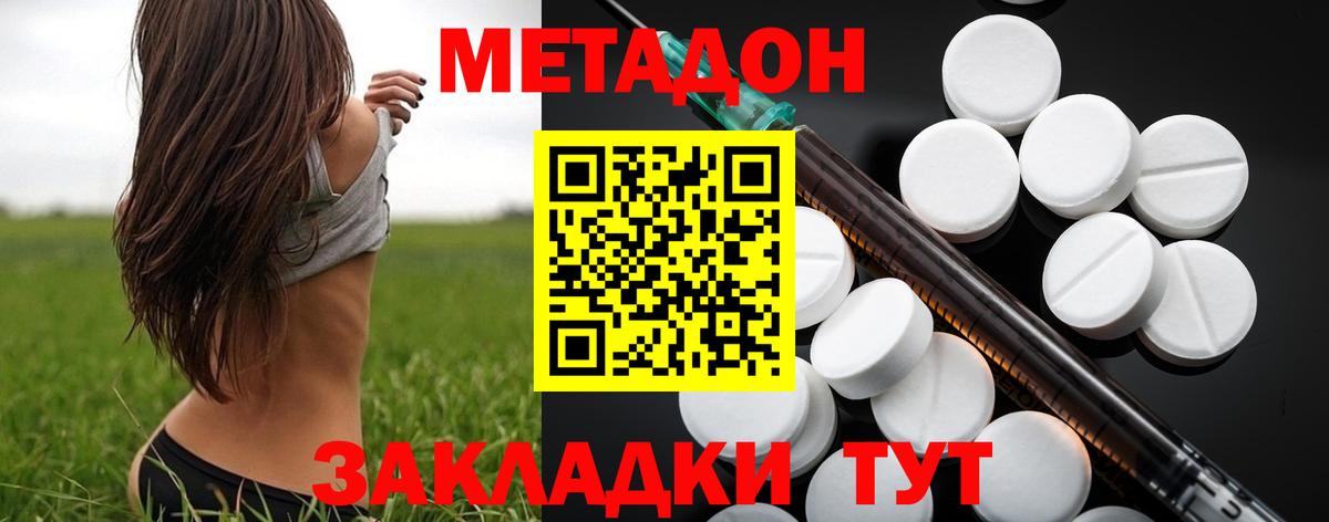 МЕТАДОН methadone Выборг