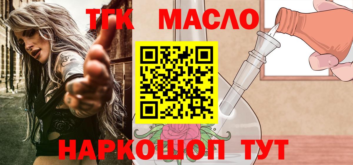 Дистиллят ТГК гашишное масло Выборг